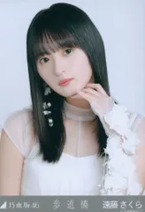 2026年最新】遠藤さくら 歩道橋 生写真の人気アイテム - メルカリ