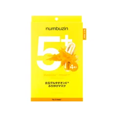 ナンバーズイン(numbuzin) シートマスク 5番 白玉グルタチオンCふりか