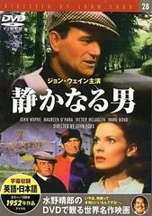 静かなる男 デジタルリマスター版 [Blu-ray] ジョン・フォード 廃盤