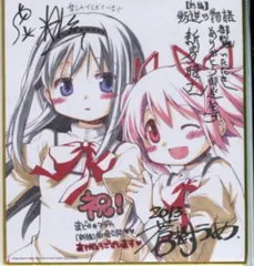 劇場版魔法少女まどか☆マギカ(新編/叛逆の物 劇場配布 新)Magica Quartet 複製ミニ色紙【まどか/ほむら】 まどほむ
