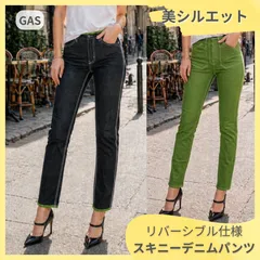 【ラスト1点】GAS ガス ダメージなし デニム スキニー 23 黒×緑 リバーシブル ステッチデザイン 美脚効果 抜群 ストレッチ 履き心地◎ イタリアデニム 上品のサムネイル