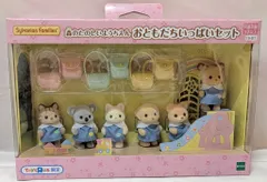 エポック社 シルバニアファミリー 森のたのしいようちえん おともだちいっぱいセット トイザらスオリジナル 18-BT