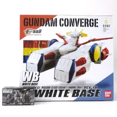 【プレミアムバンダイ】ガンダムコンバージ　ホワイトベース ＆ V作戦セット FW GUNDAM CONVERGE WHITE BASE ＆ CONVERGE:CORE V作戦セット