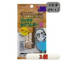 【ロッカクかじりんボー】スドーのSサイズです。セキセイインコや文鳥等小鳥のかじり木に最適な木製おもちゃ。ケージのワイヤーに固定できる天然木の止まり木でストレス解消やくちばしケアに活躍。ハムスター等小動物の足場やステップにもなるSUDOのデンタル用品です。のサムネイル