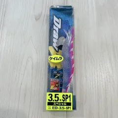 【中古品】オーナーばり カルティバ Draw4 (ドローフォー) 3.5号 SP1 スペシャル 限定色のサムネイル