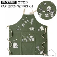PAP ヨウカイセンベロKH 4573619384350 父の日 酒 エプロン アンドパッカブル おしゃれ 家事 炊事 ガーデニング 掃除 テクノプライムのサムネイル