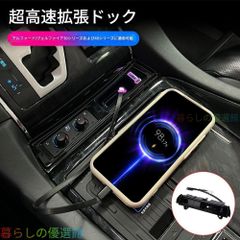 エンラージ商事 アルファード・ヴェルファイア QI対応車載型ワイヤレス