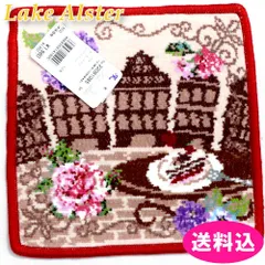レイクアルスター　ハンカチ　シェニール織　20×20cm　オープンテラスのサムネイル