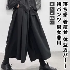 コムデギャルソン ワイドサルエルパンツ 袴 2026年最新】ギャルソン袴パンツの人気アイテム - メルカリ