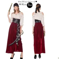 ハロウィン衣装 キャプテン  即購入OK 海賊 船長 レディース 仮装 コスプレ衣装 女海賊 パイレーツ ステージ衣装 ハロウィーン 衣装 コスチューム 帽子 大人 なりきり コス 学園祭 セット 可愛い 女性 ハロ