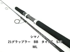 2026年最新】グラップラー s73mlの人気アイテム - メルカリ