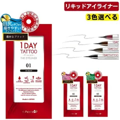 kパレットアイライナー 「3色選べる」プロキャスト ザ・アイライナー 1day tattoo アイライナー ペンシル ウォータープルーフ 落ちない アイライン K-パレットのサムネイル