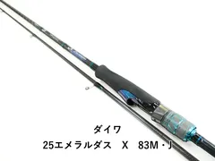2026年最新】エメラルダス ロッド ジャンクの人気アイテム - メルカリ
