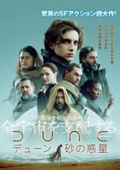 デューン 砂の惑星 DUNE:Part2 サントラ 2LP 黒盤 新品未開封 - メルカリ