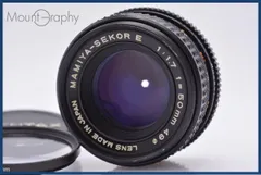 【動作保証】 マミヤ Mamiya MAMIYA-SEKOR E 50mm F1.7 前キャップ&レンズフィルター付 マミヤZE用(MF) 同梱無料 #yk8049のサムネイル