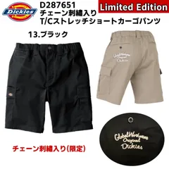 【数量限定】Dickies D-287651 刺繍入りT/Cストレッチショートカーゴパンツ ブラック 2026SS新作 ワークパンツ 作業服 ディッキーズ