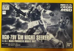 BANDAI SPIRITS HG GUNDAM THE ORIGIN ジム・ナイトシーカーのサムネイル