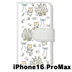 【新品未使用】 iPhone16 Pro Max 2024 手帳型スマホ ケース(色:ホワイトｘ猫とスズラン)猫 スズラン かわいい リボン イラスト 花柄 フレンチガーデン flip2-ip16promax-wh-456