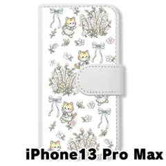 【新品未使用】 iPhone13 Pro Max 手帳型スマホ ケース(色:ホワイトｘ猫とスズラン)猫 スズラン かわいい リボン イラスト 花柄 フレンチガーデン flip2-iphone13max-wh-456