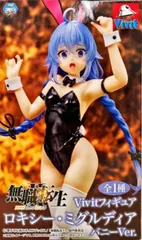 ロキシー・ミグルディア バニーVer. 「無職転生II ～異世界行ったら本気だす～」 Vivitフィギュア【1週間以内発送】