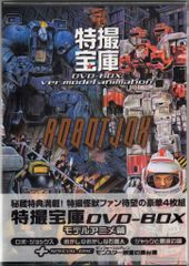 謎の円盤UFO COLLECTORS' BOX PART 1 & 2 / DVD - メルカリ
