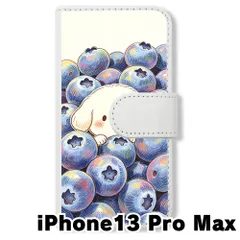 【新品未使用】 iPhone13 Pro Max 手帳型スマホ ケース(色:ホワイトｘ犬とブルーベリー)いぬ ブルーベリー かわいい リアル イラスト flip2-iphone13max-wh-453