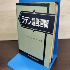 2026年最新】清水達三の人気アイテム - メルカリ