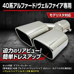 ほぼ新品 20系後期 アルファード 純正マフラー | Mercari