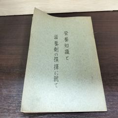 奈良 一刀彫 荒木義人 「鶴 」 木彫 置物 オブジェ 伝統工芸 師: 竹林