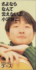 2026年最新】さよならなんて云えないよの人気アイテム - メルカリ