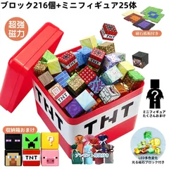 2026年最新】マインクラフトマグネットブロックの人気アイテム - メルカリ