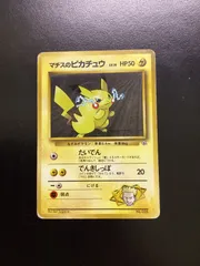 ポケモンカード マチスのピカチュウ LV.15（旧裏） No.025（店舗併売）②※ジャンク※