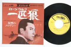 2026年最新】天知茂 レコードの人気アイテム - メルカリ