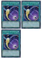 遊戯王 コズミック・サイクロン 3枚セット - メルカリ