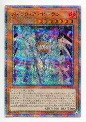 遊戯王 ボルテック・バイコーン レリーフ DREV-JP041 - メルカリ