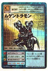 旧デジモンカードゲーム R-161 Bo-602：熱く激しきメタルの嵐!! - メルカリ
