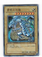 遊戯王 青眼の白龍 SK2-001 - メルカリ