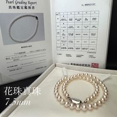 花珠✨ /桐箱・鑑別書付き】パール ネックレス 本真珠 7.5〜8.0mm 