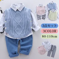 子供服 キッズ スーツ フォーマル 男の子 セットアップ 七五三 兄弟 お揃い ニット ベスト シャツ パンツ 子供 スーツ 礼服 入園式  入学式 卒業式 初節句 子供服 出産祝い お宮参り 結婚式 日常 おしゃれ 春 秋 冬