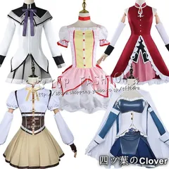 人気商品魔法少女まどか☆マギカ 鹿目 まどか 巴 マミ 佐倉 杏子 暁美 ほむら 美樹 さやか 戦闘服 コスプレ 衣装 ハロウィン クリスマス 文化祭B260513