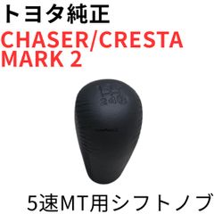 新品未使用】Z32 フェアレディZ MT5速 シフトノブ 日産純正部品 - メルカリ