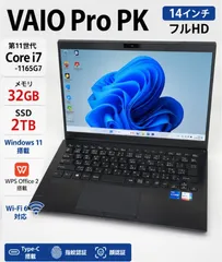 2026年最新】vaio i7 32gbの人気アイテム - メルカリ