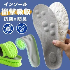 インソール 疲れない 衝撃吸収 土踏まず 即購入OK   中敷 扁平足 抗菌 防臭 スニーカー 身長アップ スポーツ 低反発 靴 メンズ レディース 男女兼用 疲れにくい 立ち仕事 ランニング 汗を吸収する 