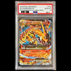 PSA9 MリザードンEX UR 088/080 ポケモンカード - メルカリ