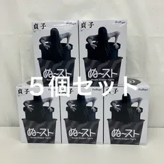 未開封 貞子 ぬーどるストッパー FuRyu 5個セット LF5495 f101