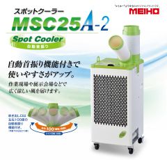 防除ヘルメット 未使用品 MAPー252P－1 丸山製作所 福島県
