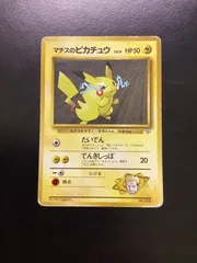 ポケモンカード マチスのピカチュウ LV.15（旧裏） No.025（店舗併売）③