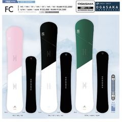 オガサカ 21-22 ファセット スノーボード スプリットボード+シール