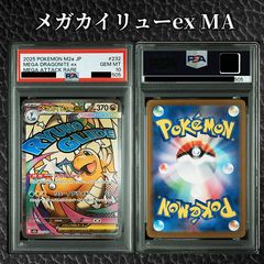 PSA10】『MAGAドリームex MA 10連番』 - メルカリ