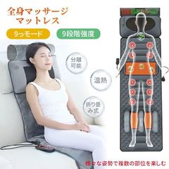 ⚠️値下げ不可✨️一度のみ使用美品✨️寝たまま全身マッサージ機 